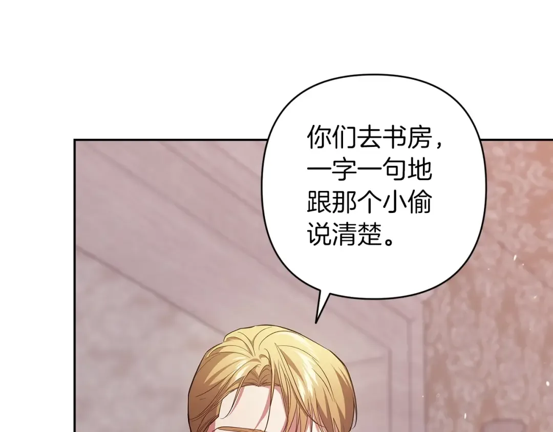 第51话 你生来就是为了嘲笑我 第103页