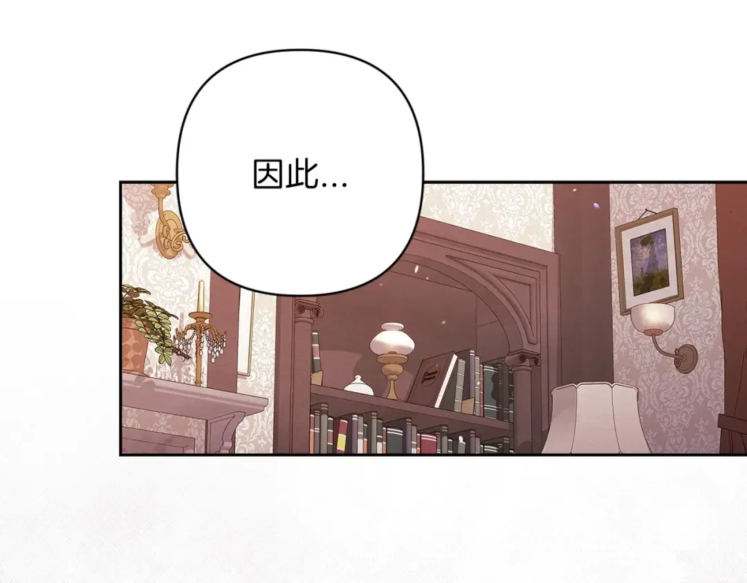 第51话 你生来就是为了嘲笑我 第107页