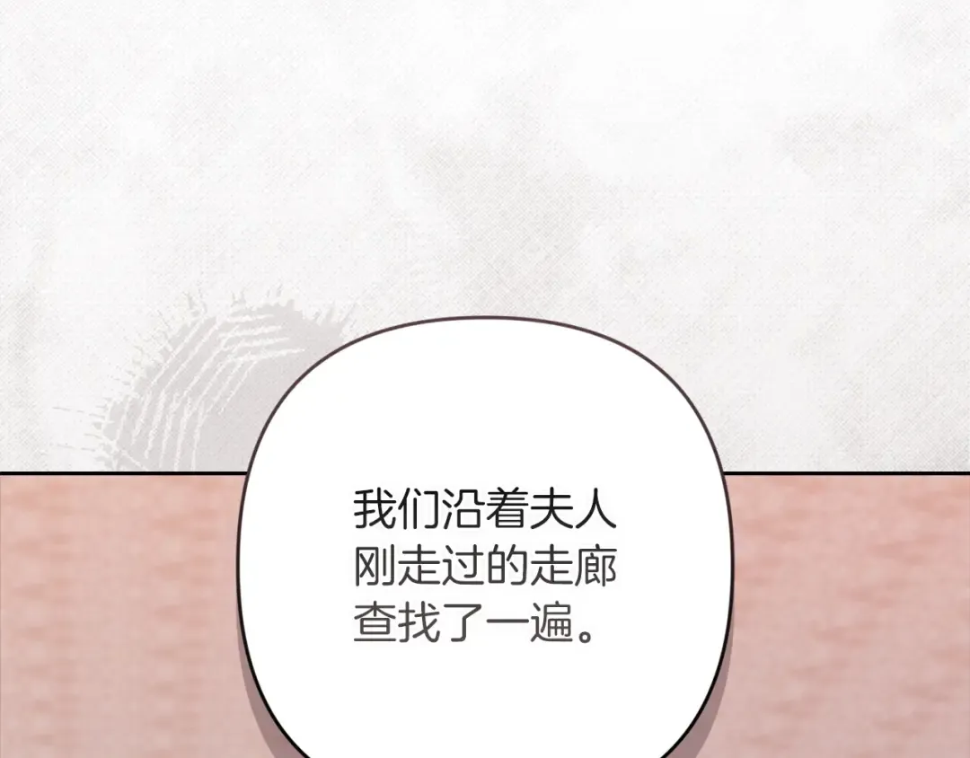 第51话 你生来就是为了嘲笑我 第108页