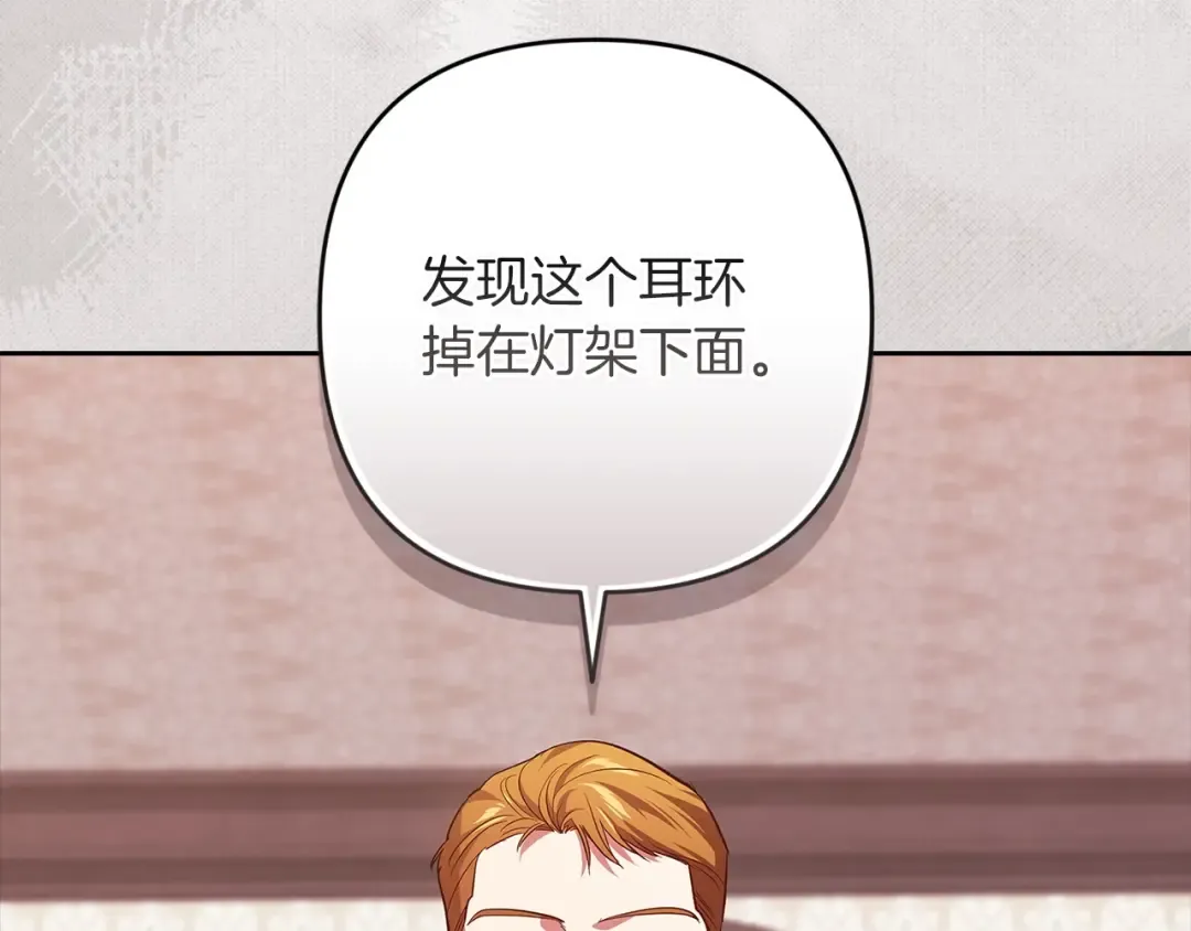 第51话 你生来就是为了嘲笑我 第111页