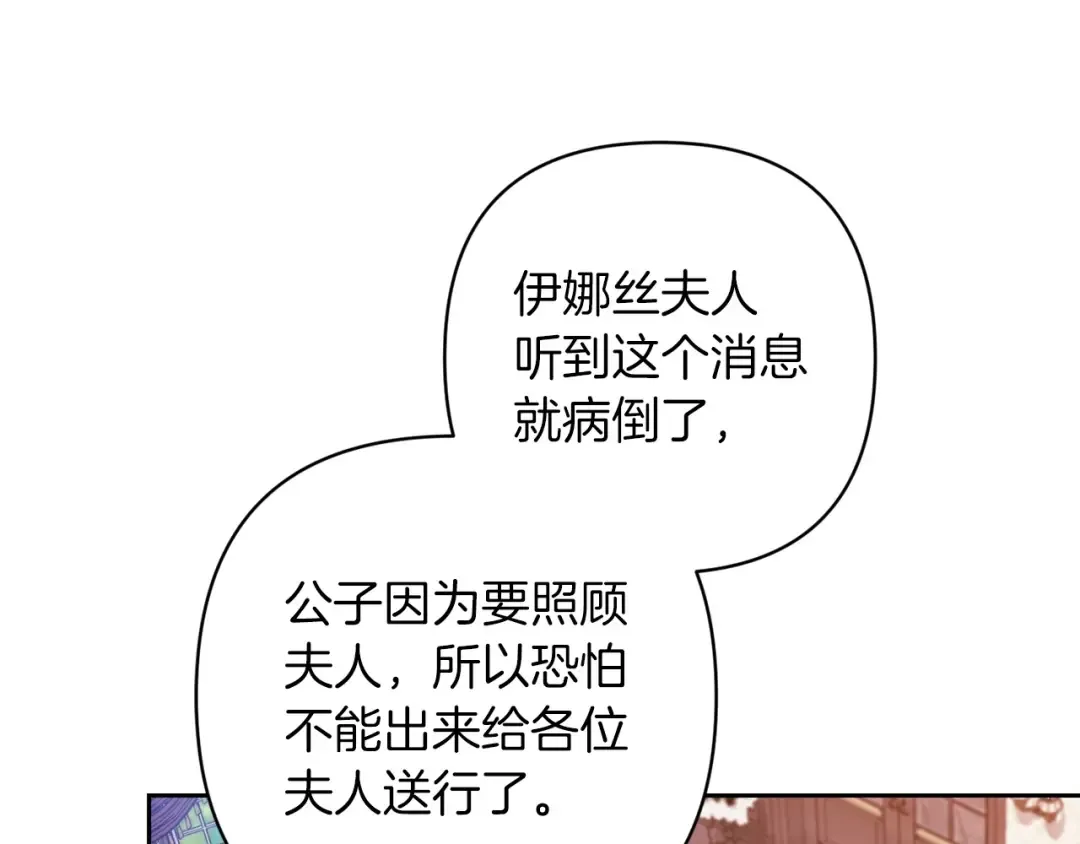 第51话 你生来就是为了嘲笑我 第115页