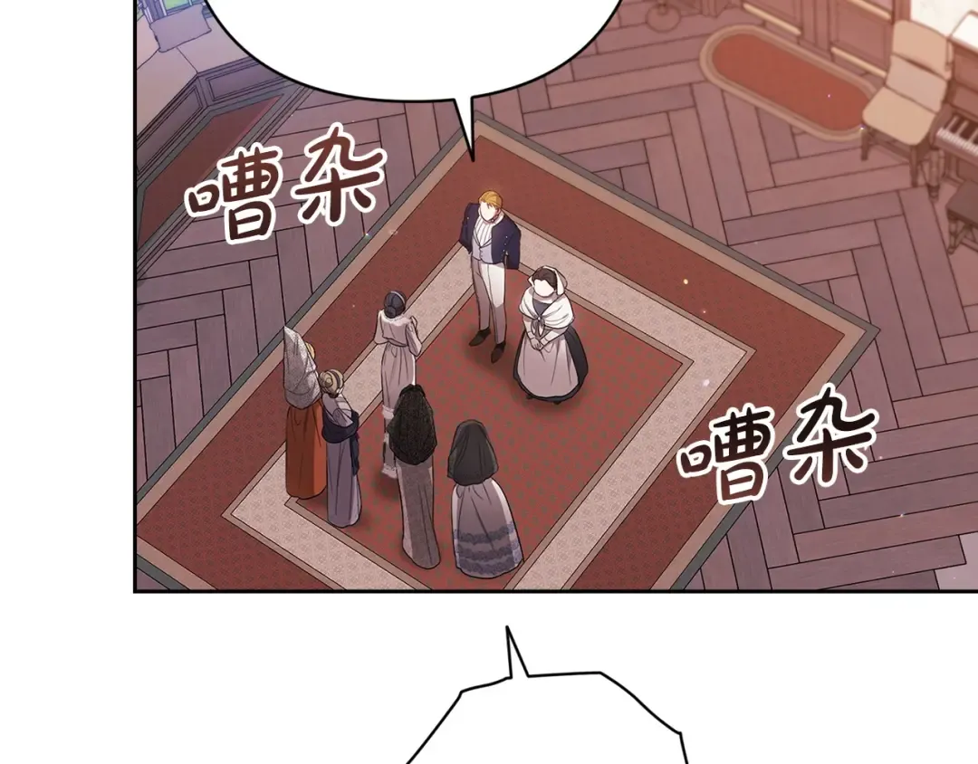第51话 你生来就是为了嘲笑我 第116页