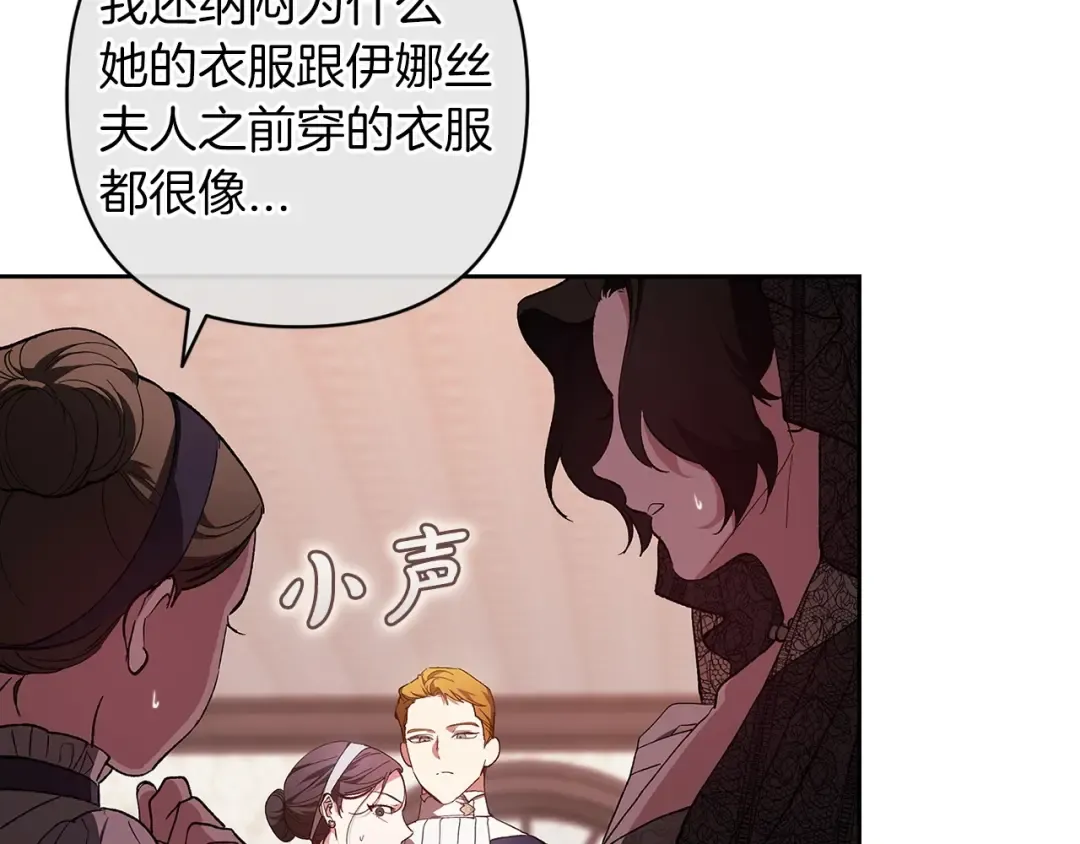 第51话 你生来就是为了嘲笑我 第118页
