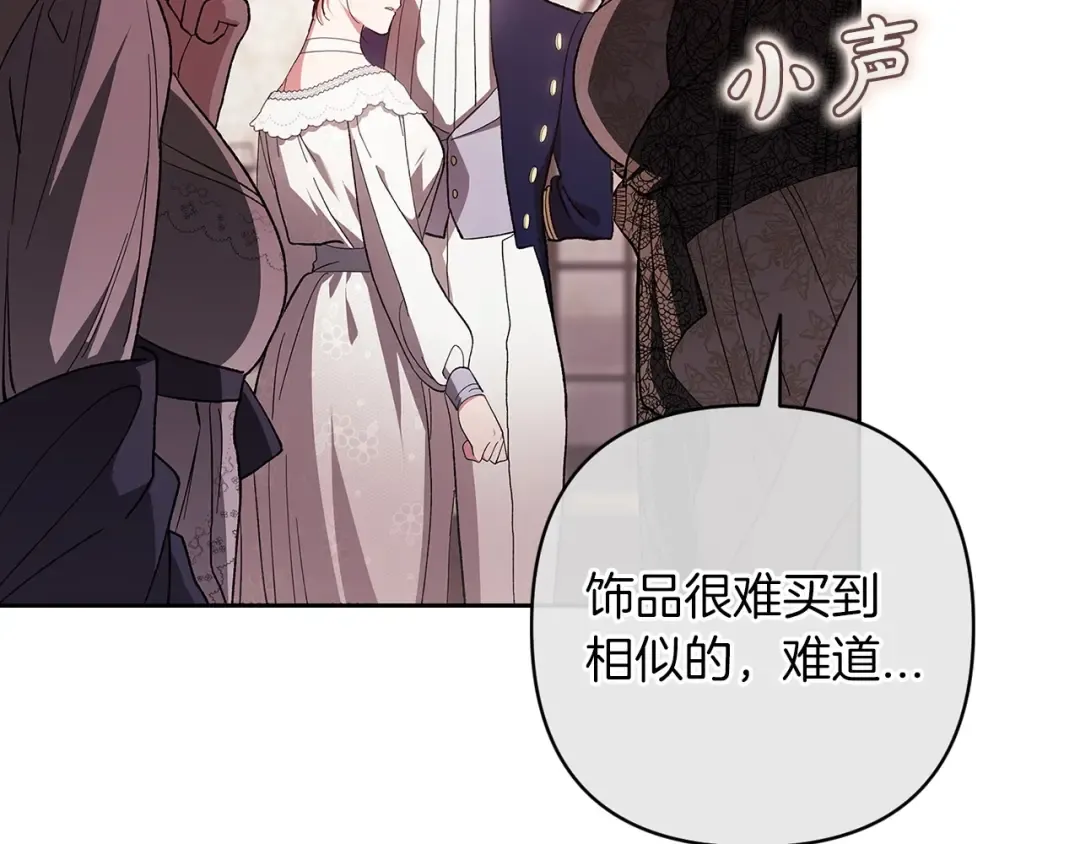 第51话 你生来就是为了嘲笑我 第119页