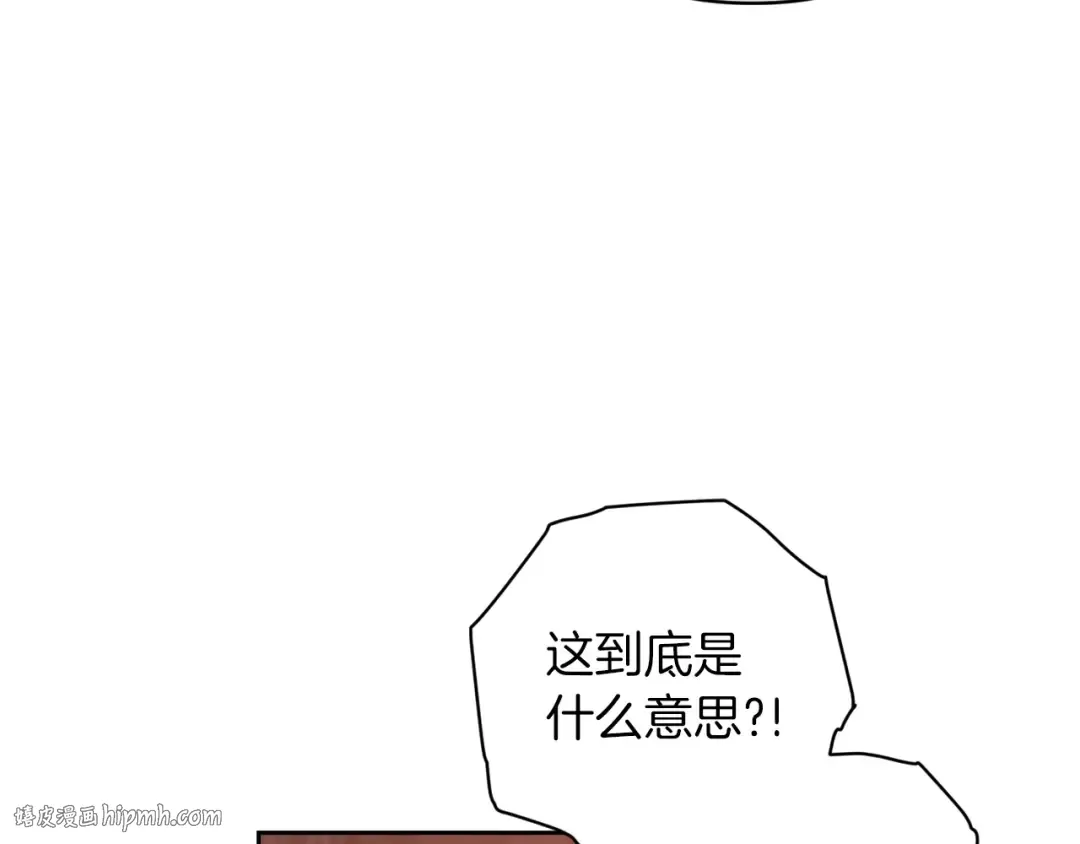 第51话 你生来就是为了嘲笑我 第120页