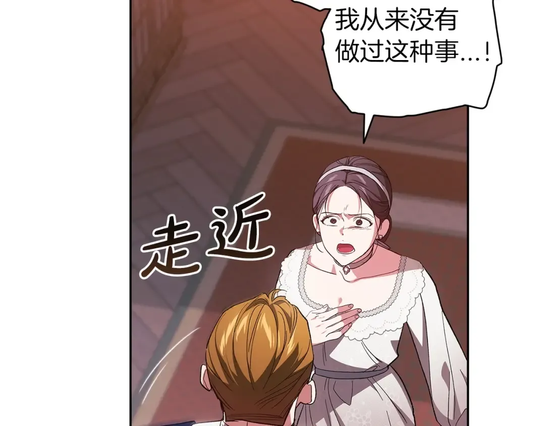 第51话 你生来就是为了嘲笑我 第121页