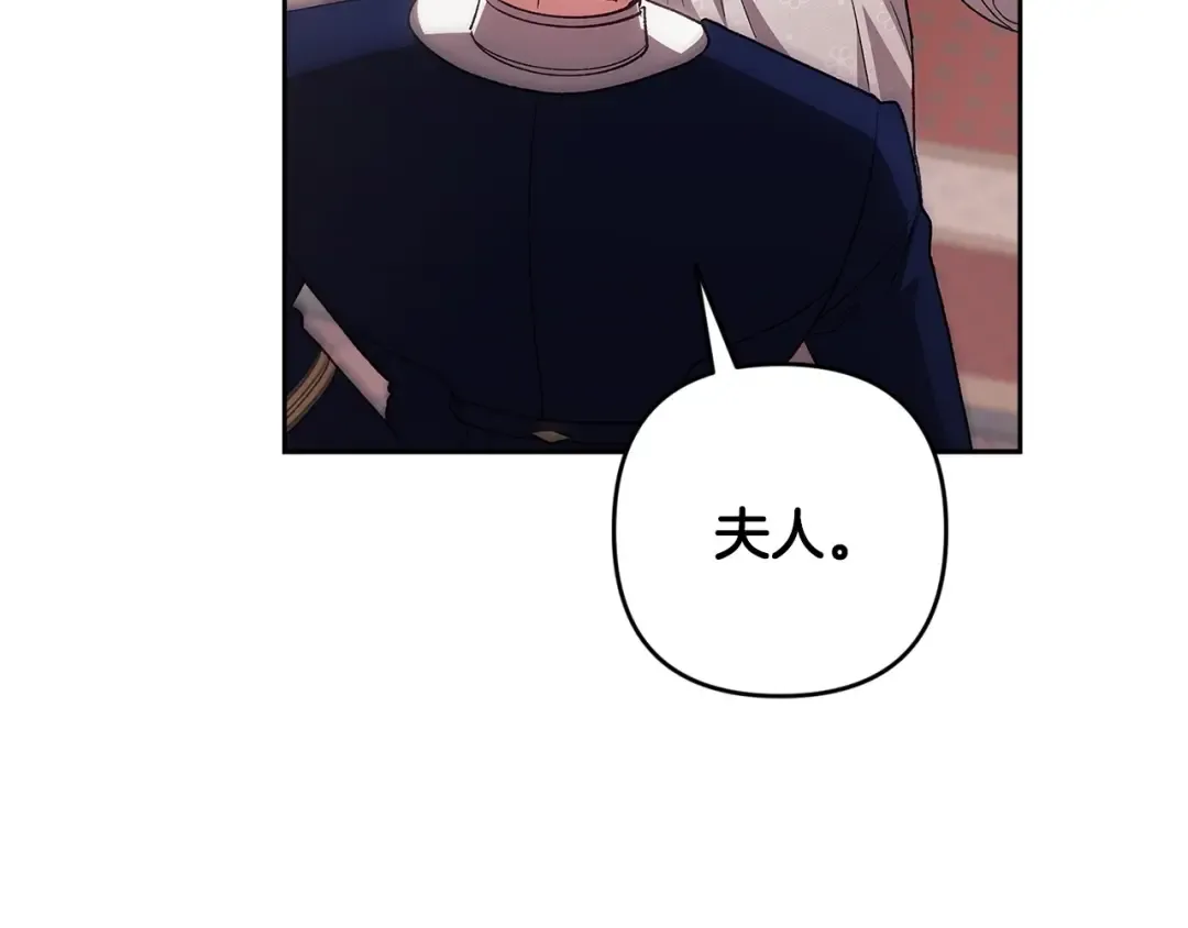 第51话 你生来就是为了嘲笑我 第122页