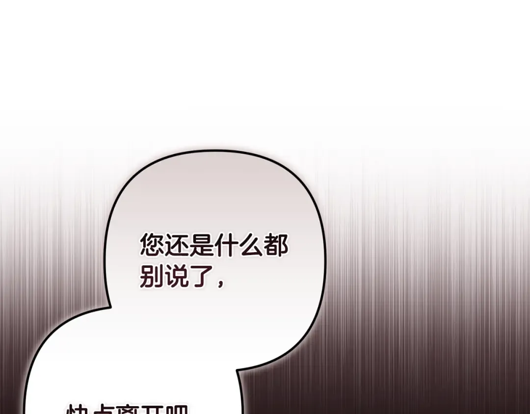 第51话 你生来就是为了嘲笑我 第123页