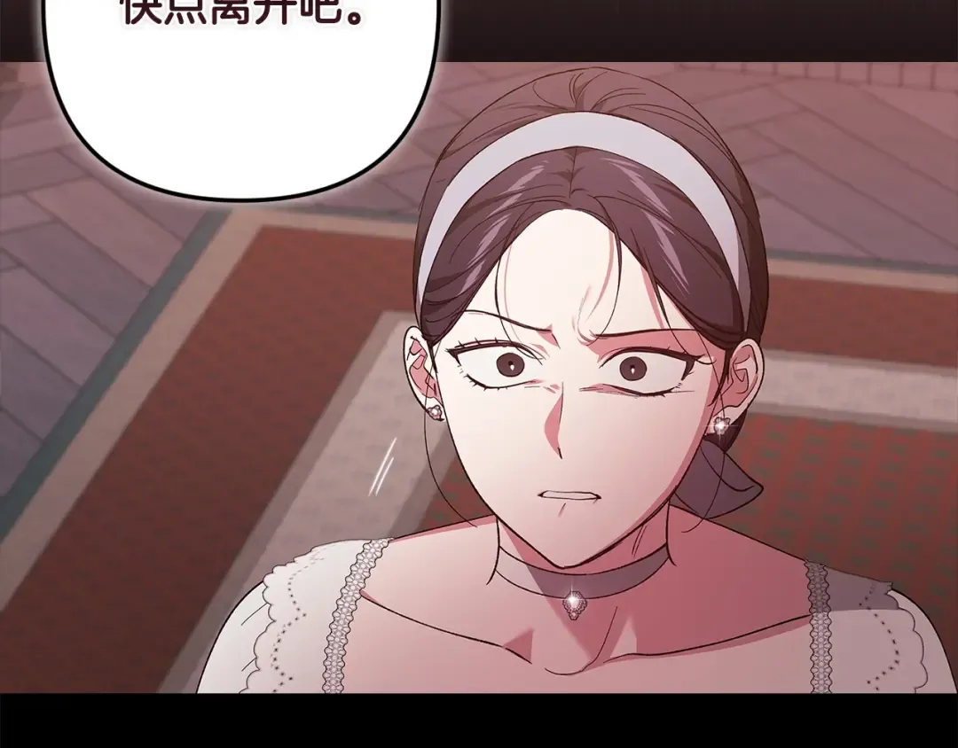 第51话 你生来就是为了嘲笑我 第124页