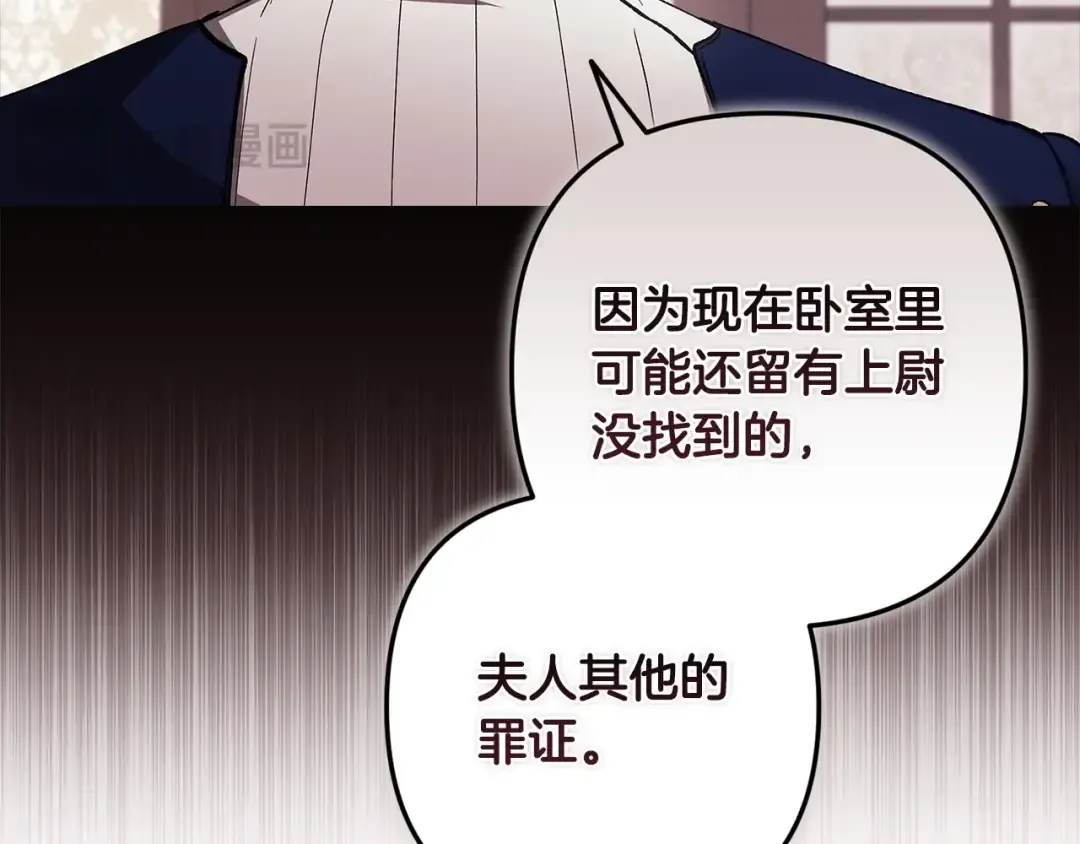 第51话 你生来就是为了嘲笑我 第126页
