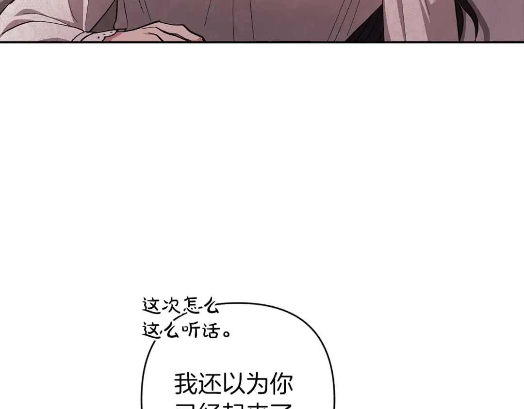 第51话 你生来就是为了嘲笑我 第133页
