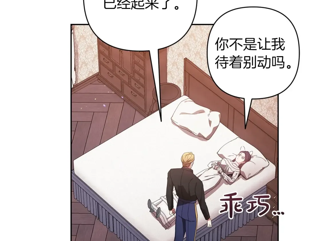 第51话 你生来就是为了嘲笑我 第134页
