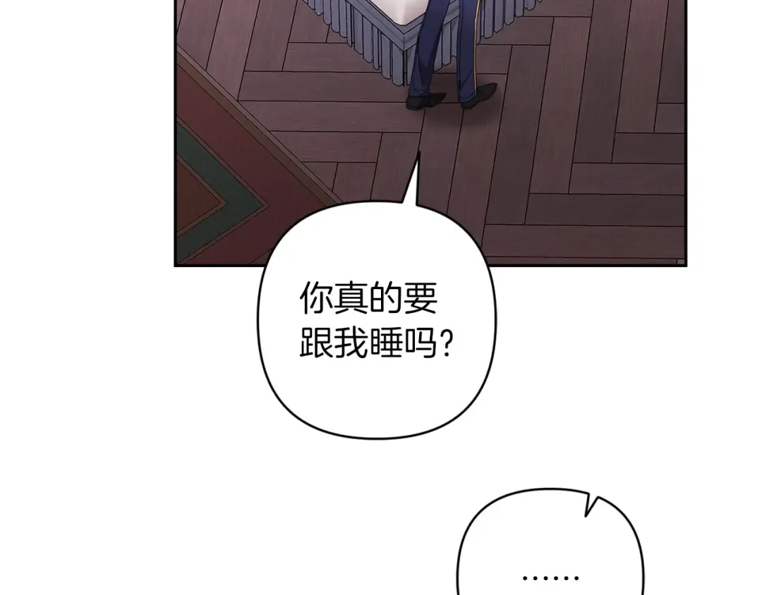 第51话 你生来就是为了嘲笑我 第135页