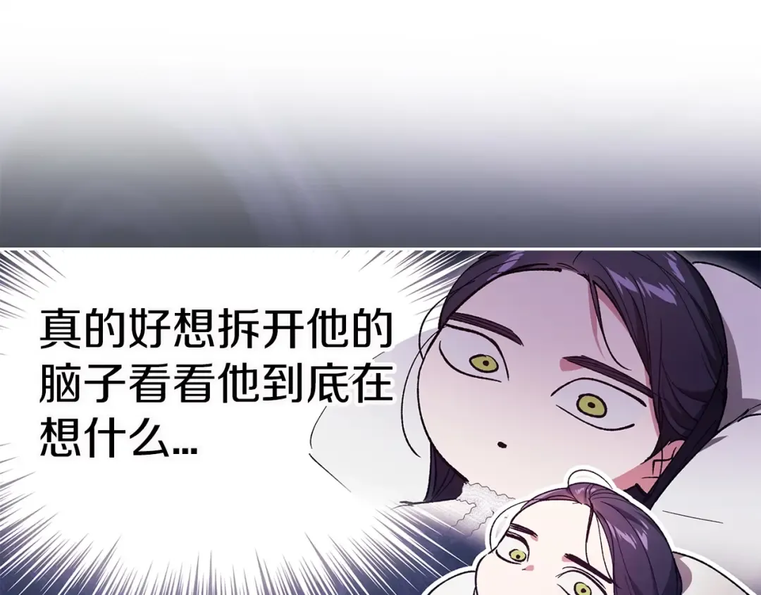 第51话 你生来就是为了嘲笑我 第137页
