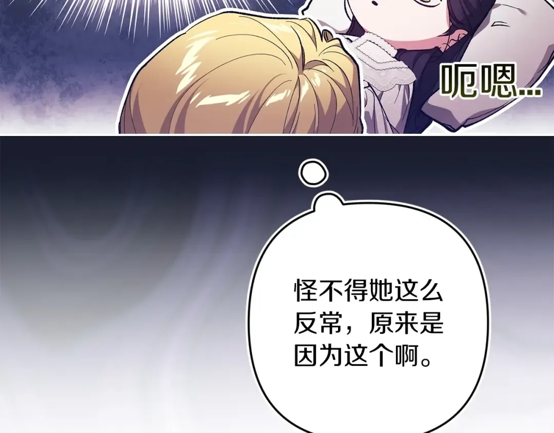 第51话 你生来就是为了嘲笑我 第138页