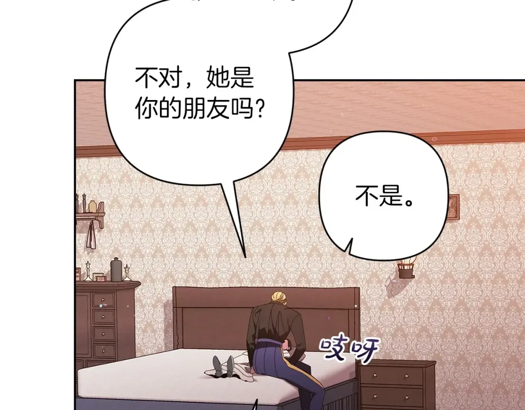 第51话 你生来就是为了嘲笑我 第140页
