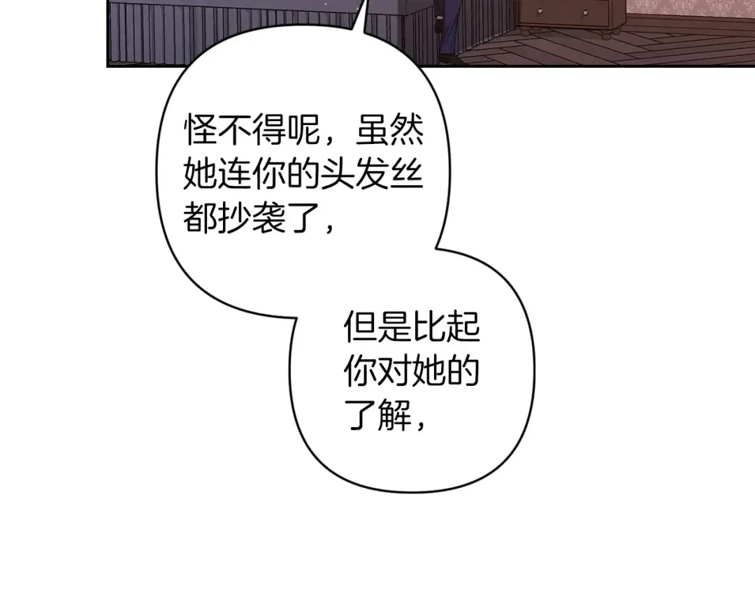 第51话 你生来就是为了嘲笑我 第141页