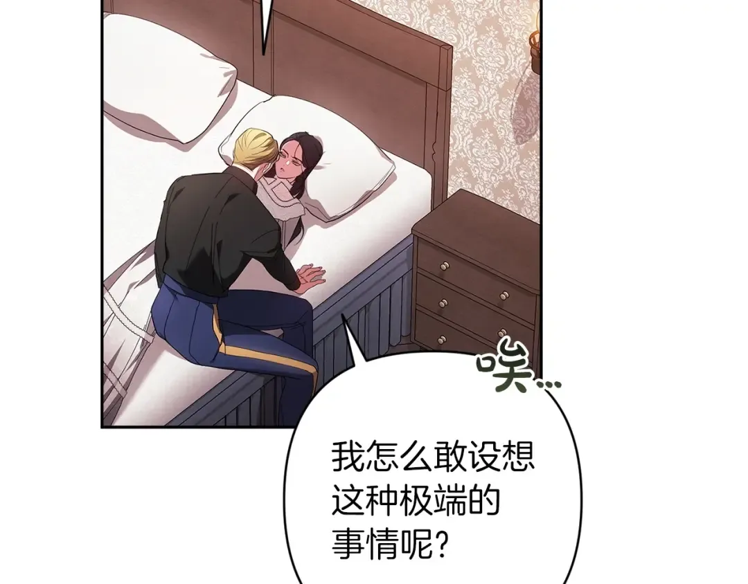 第51话 你生来就是为了嘲笑我 第149页