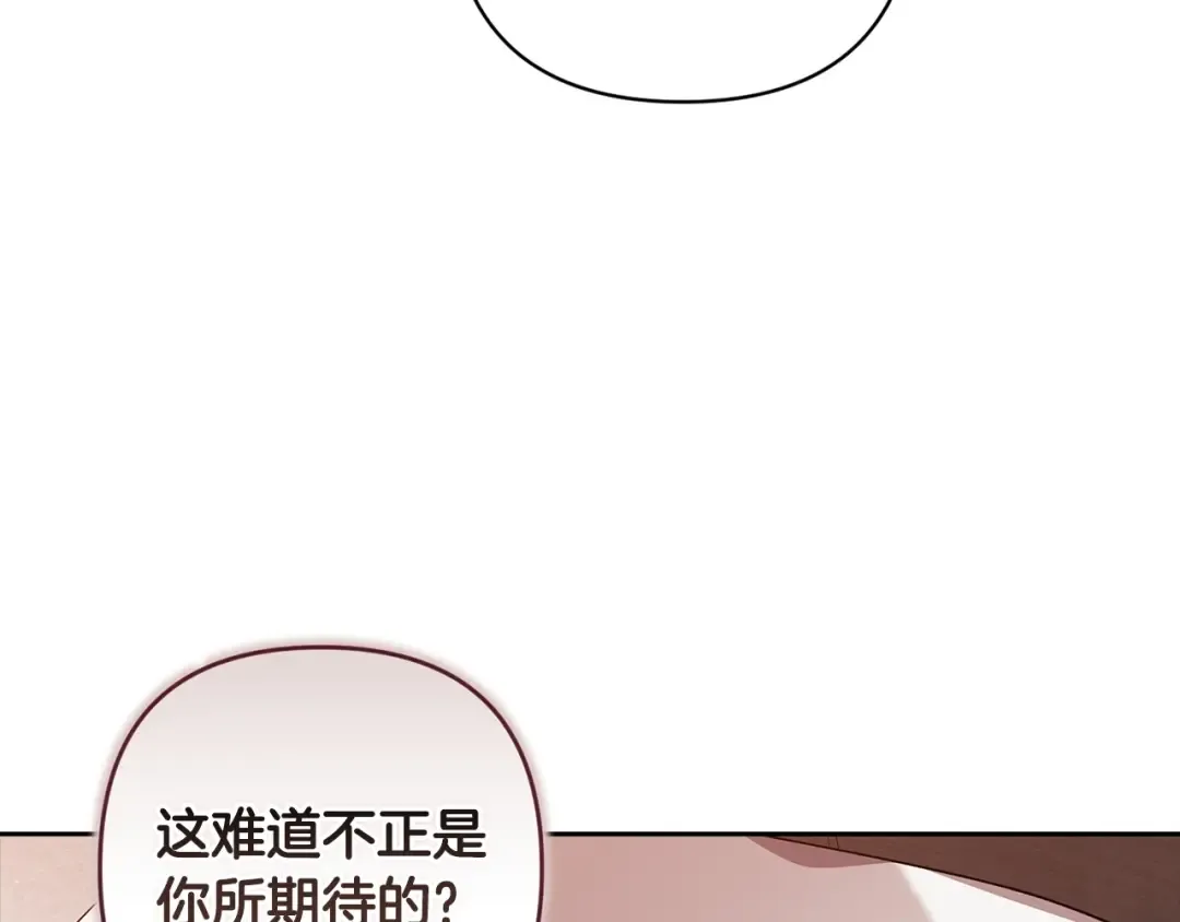 第51话 你生来就是为了嘲笑我 第150页