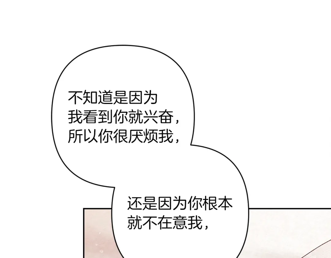 第51话 你生来就是为了嘲笑我 第153页