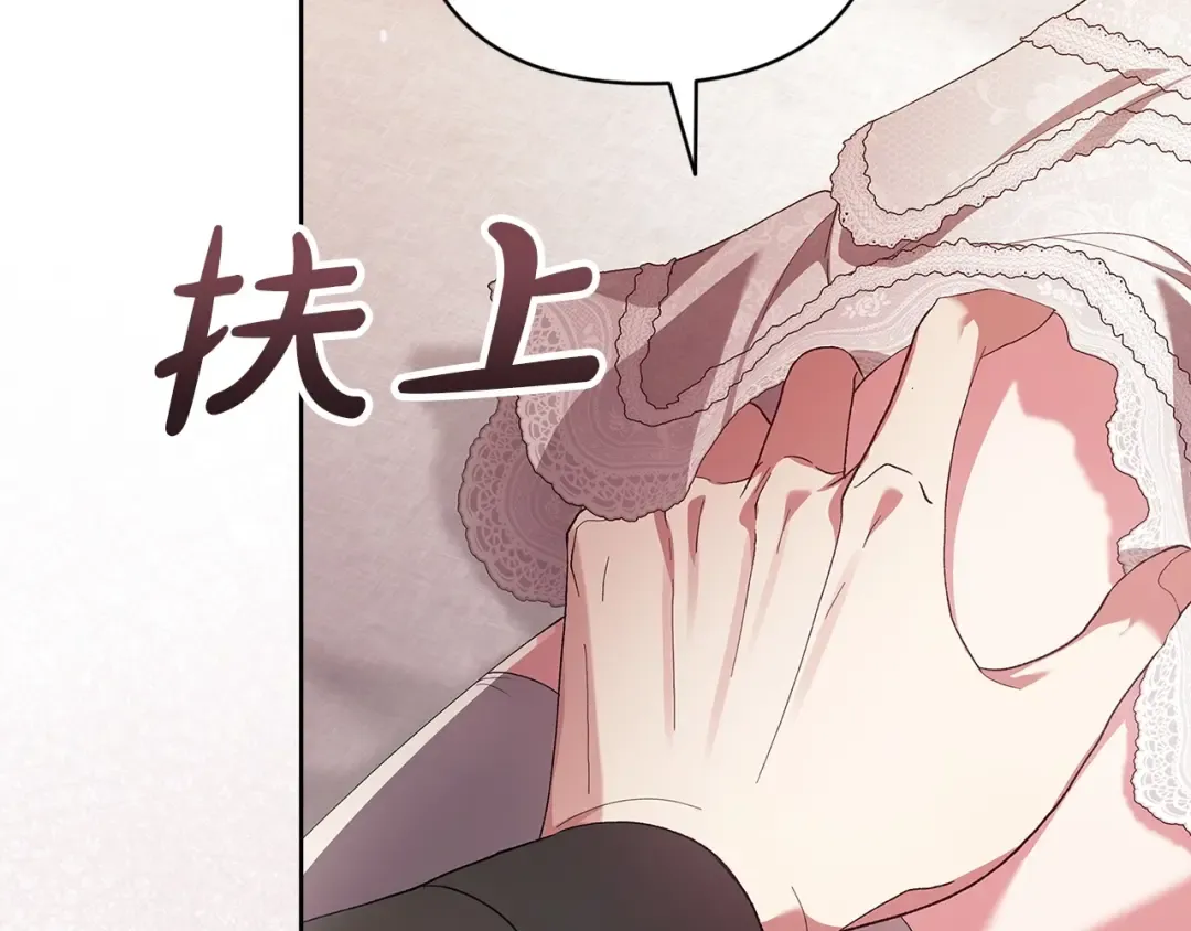 第51话 你生来就是为了嘲笑我 第154页