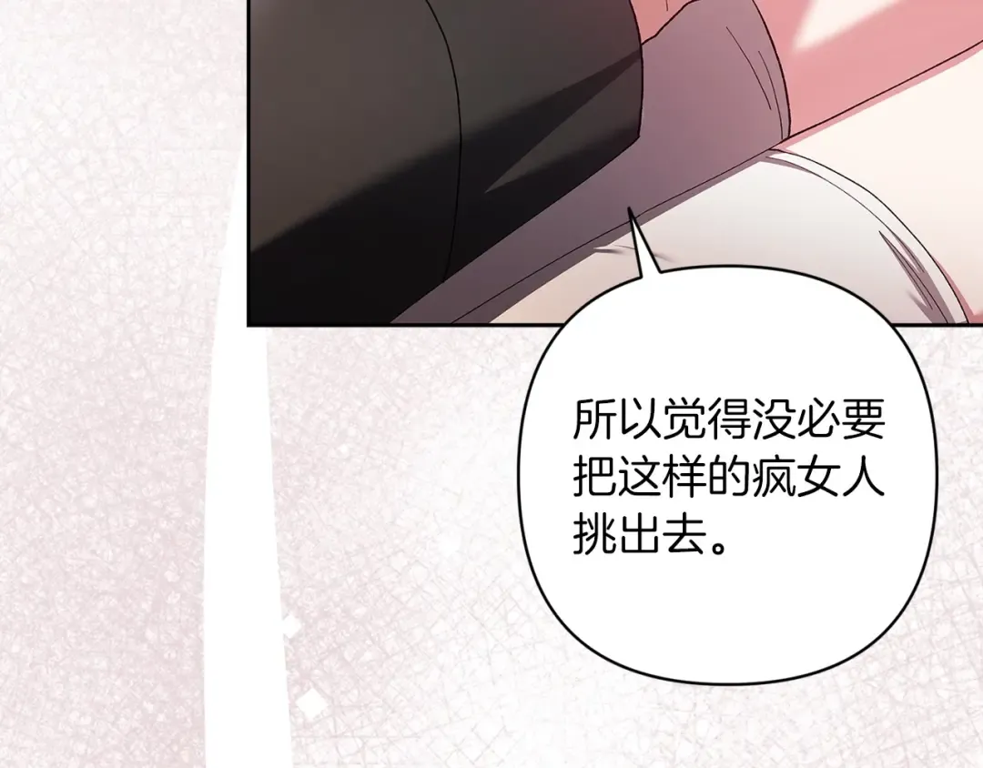 第51话 你生来就是为了嘲笑我 第155页