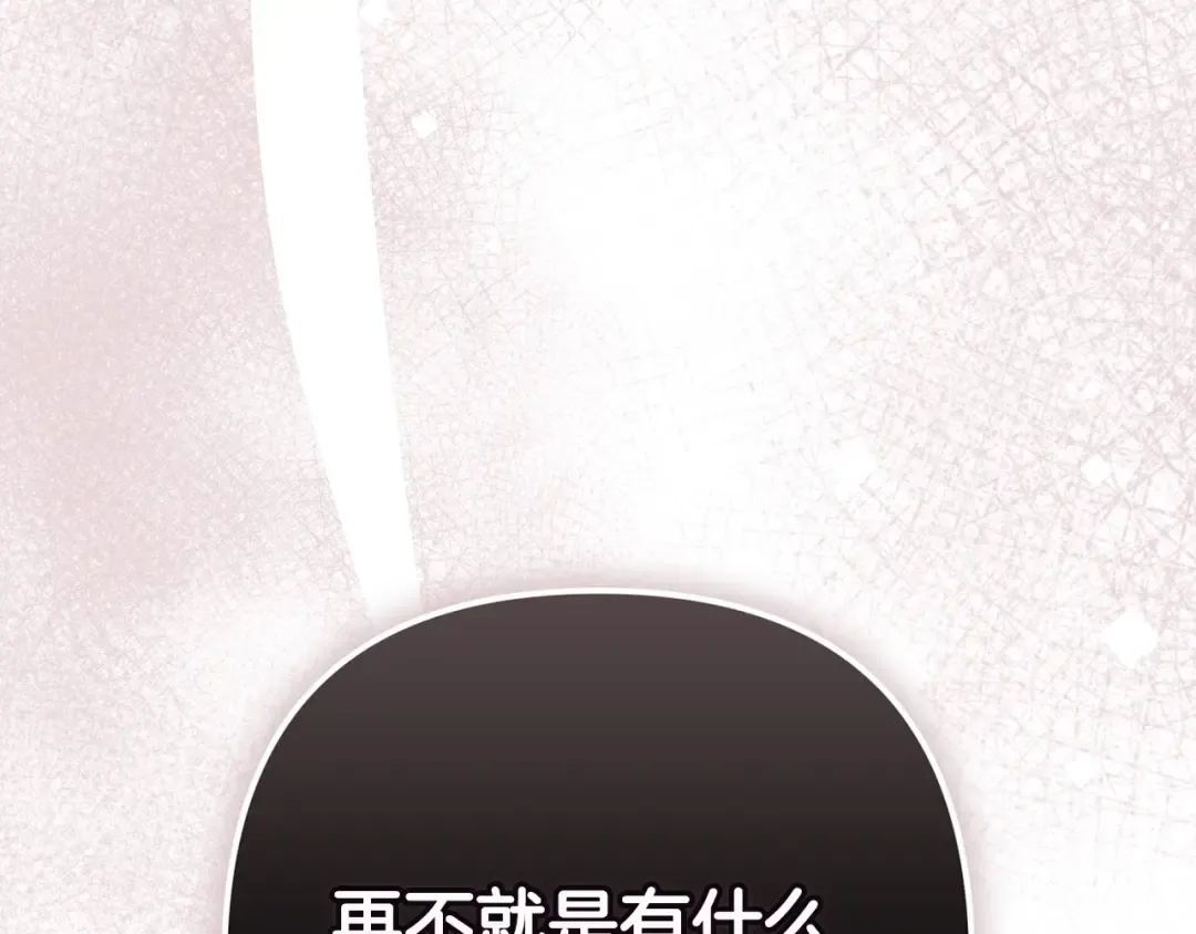 第51话 你生来就是为了嘲笑我 第156页