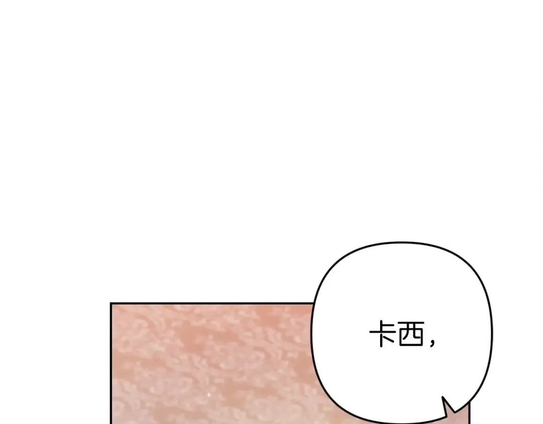 第51话 你生来就是为了嘲笑我 第159页