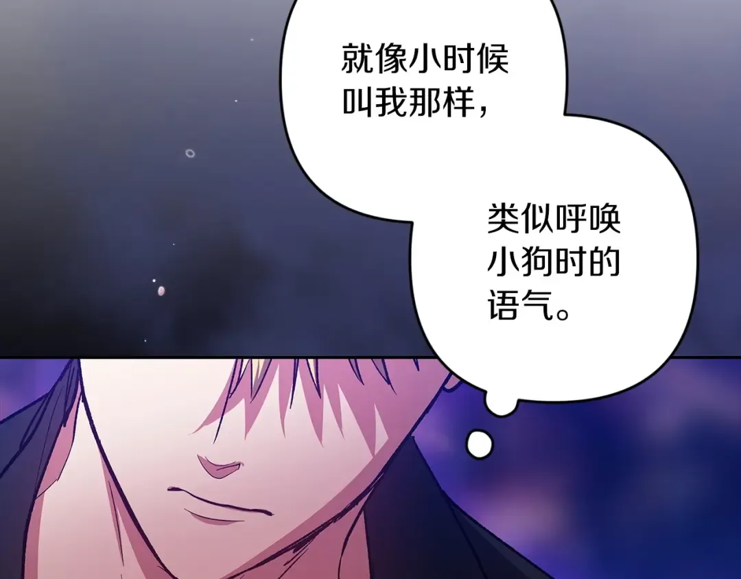 第51话 你生来就是为了嘲笑我 第162页