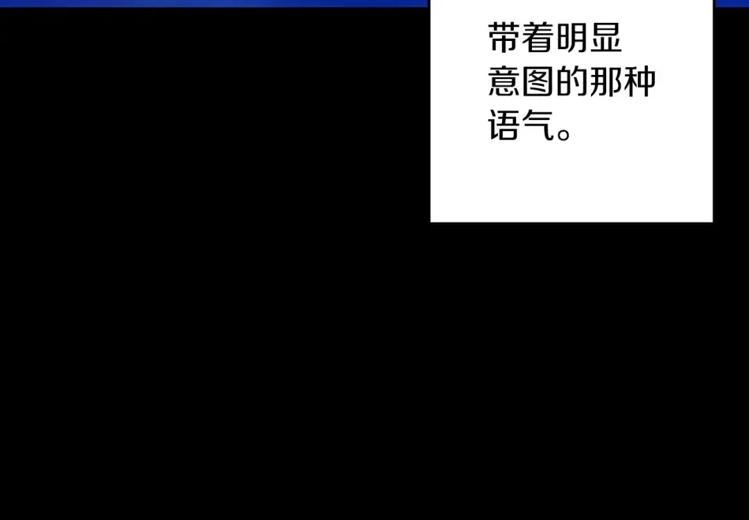 第51话 你生来就是为了嘲笑我 第165页