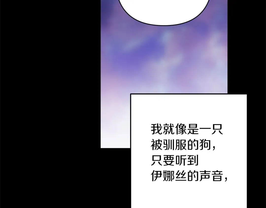 第51话 你生来就是为了嘲笑我 第167页