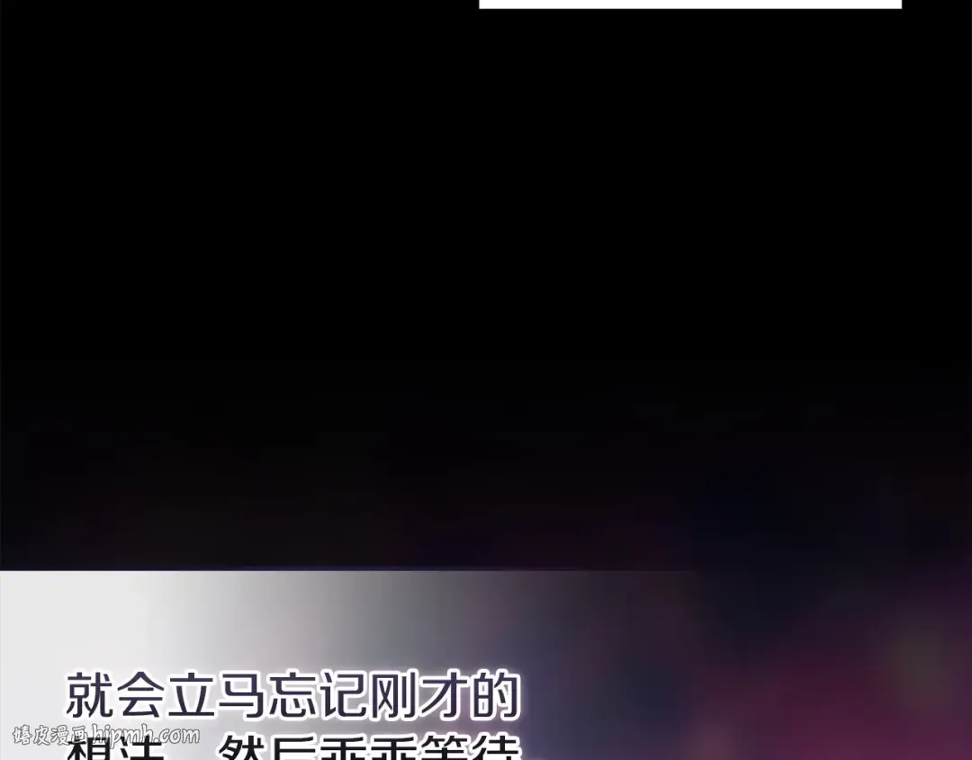 第51话 你生来就是为了嘲笑我 第168页