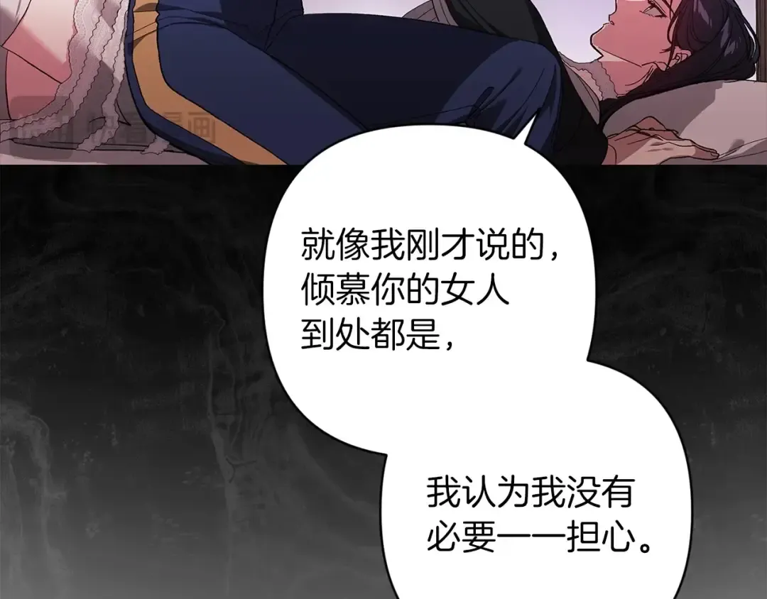 第51话 你生来就是为了嘲笑我 第170页