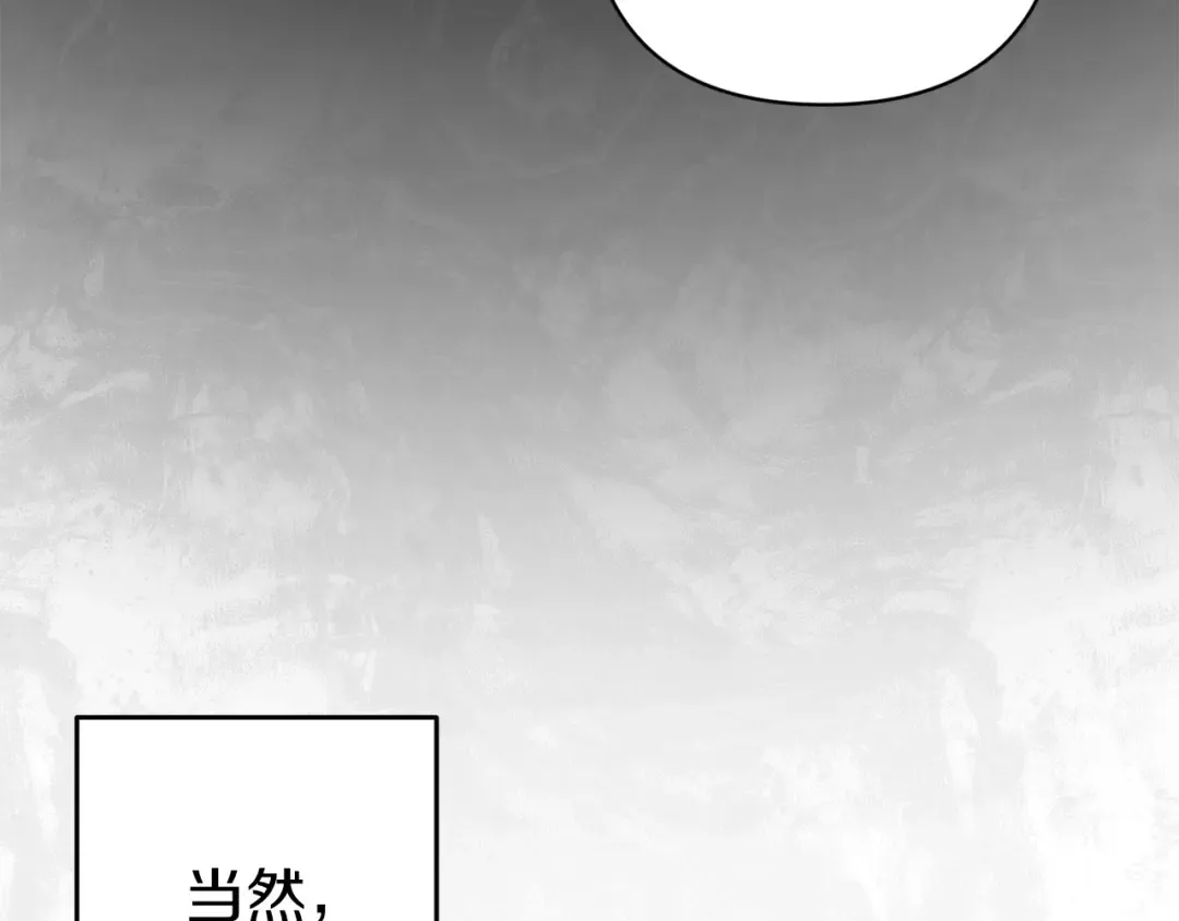第51话 你生来就是为了嘲笑我 第171页