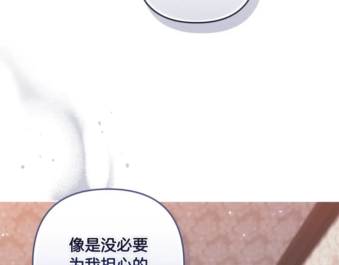 第51话 你生来就是为了嘲笑我 第174页