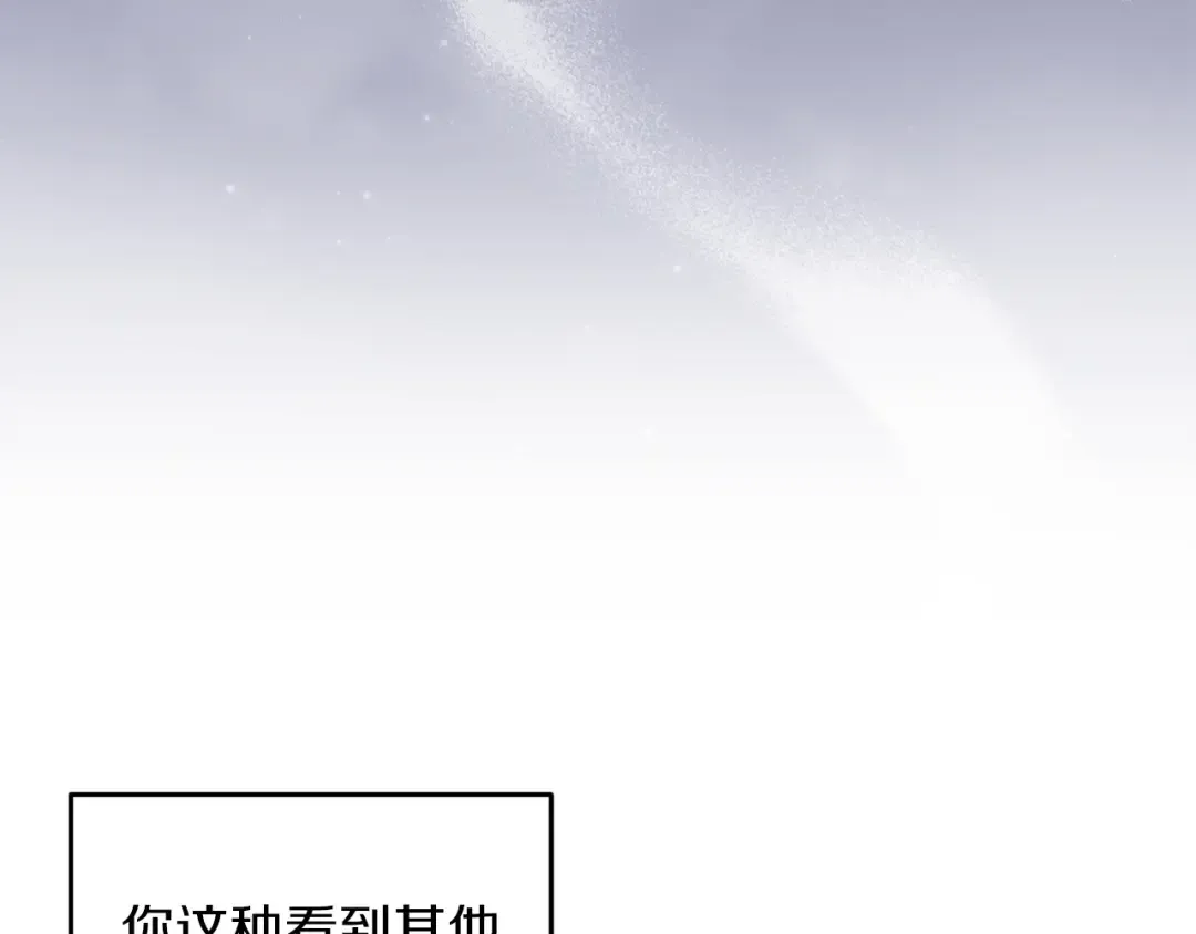 第51话 你生来就是为了嘲笑我 第177页