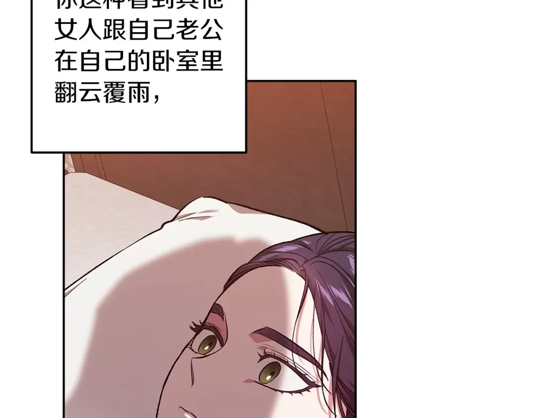 第51话 你生来就是为了嘲笑我 第178页
