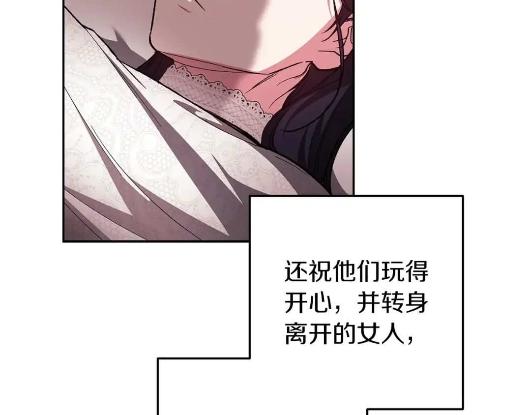 第51话 你生来就是为了嘲笑我 第179页