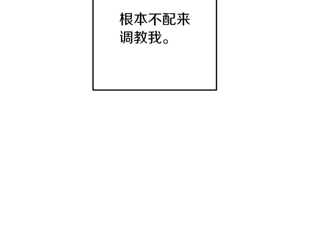 第51话 你生来就是为了嘲笑我 第180页