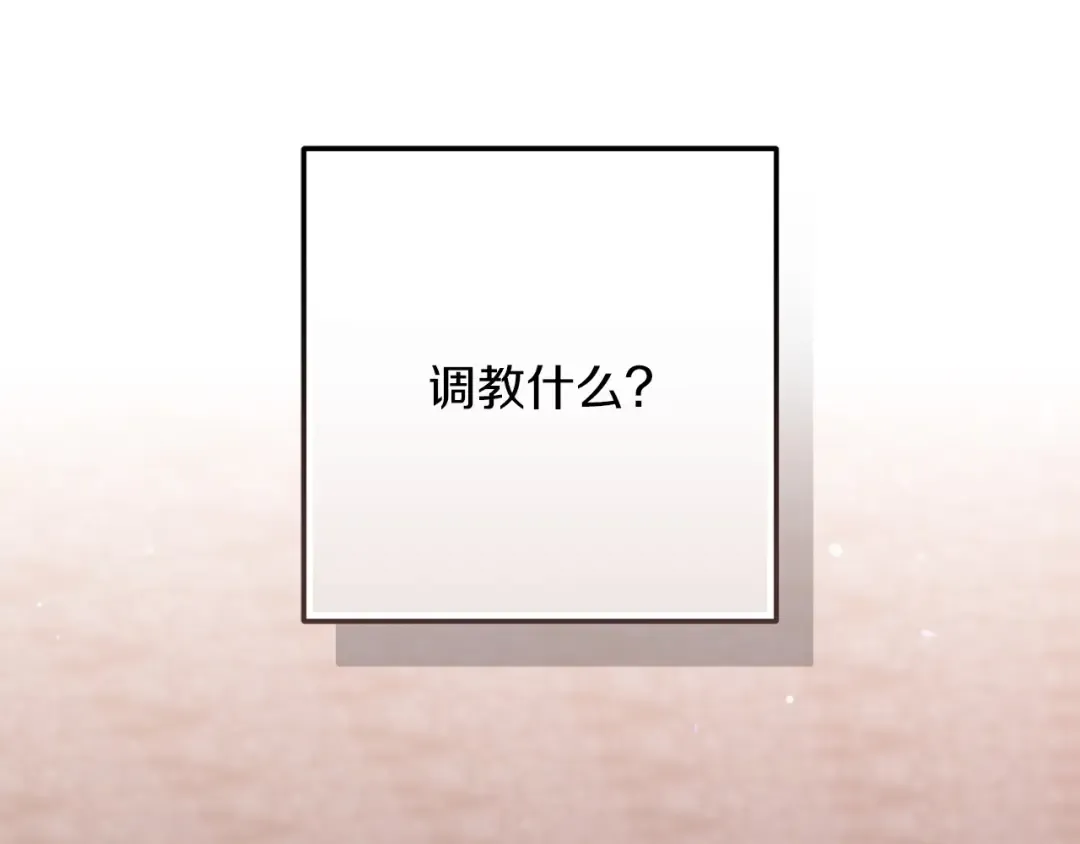 第51话 你生来就是为了嘲笑我 第181页
