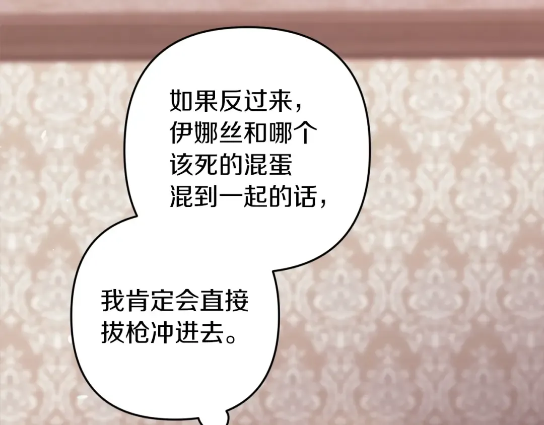 第51话 你生来就是为了嘲笑我 第182页