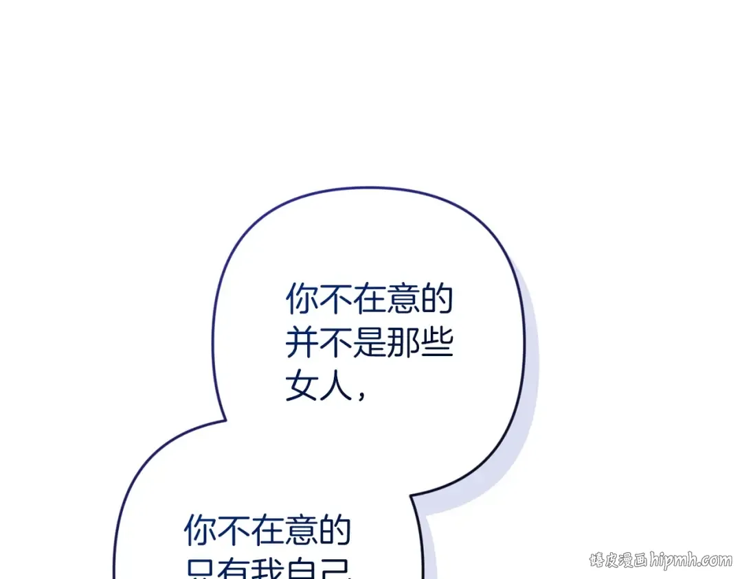 第51话 你生来就是为了嘲笑我 第184页