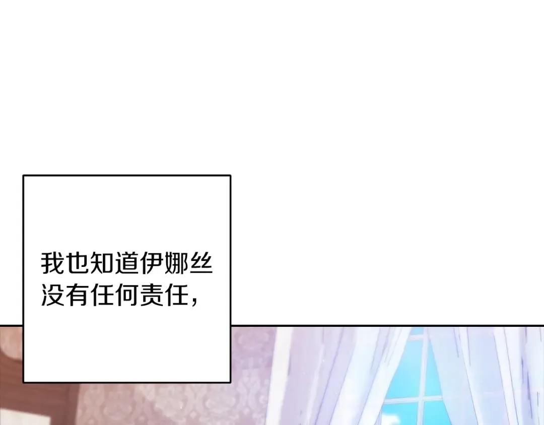 第51话 你生来就是为了嘲笑我 第186页