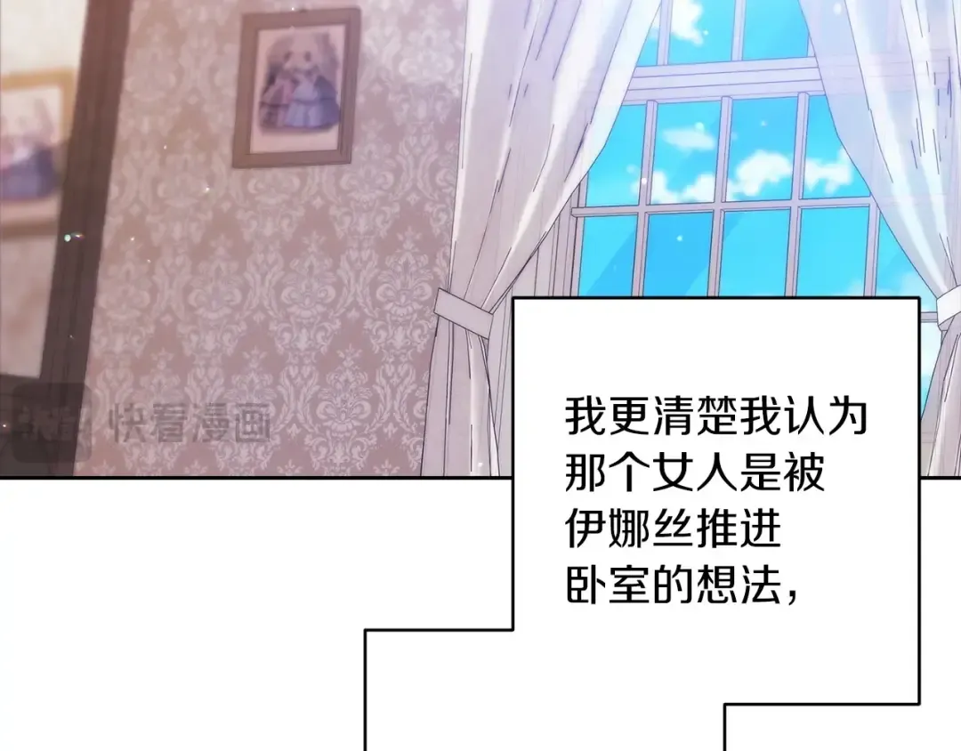 第51话 你生来就是为了嘲笑我 第187页