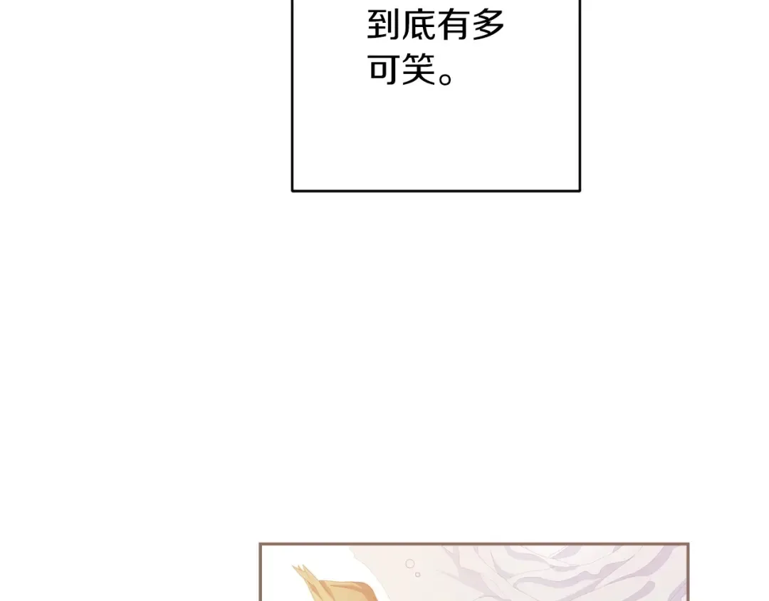 第51话 你生来就是为了嘲笑我 第188页