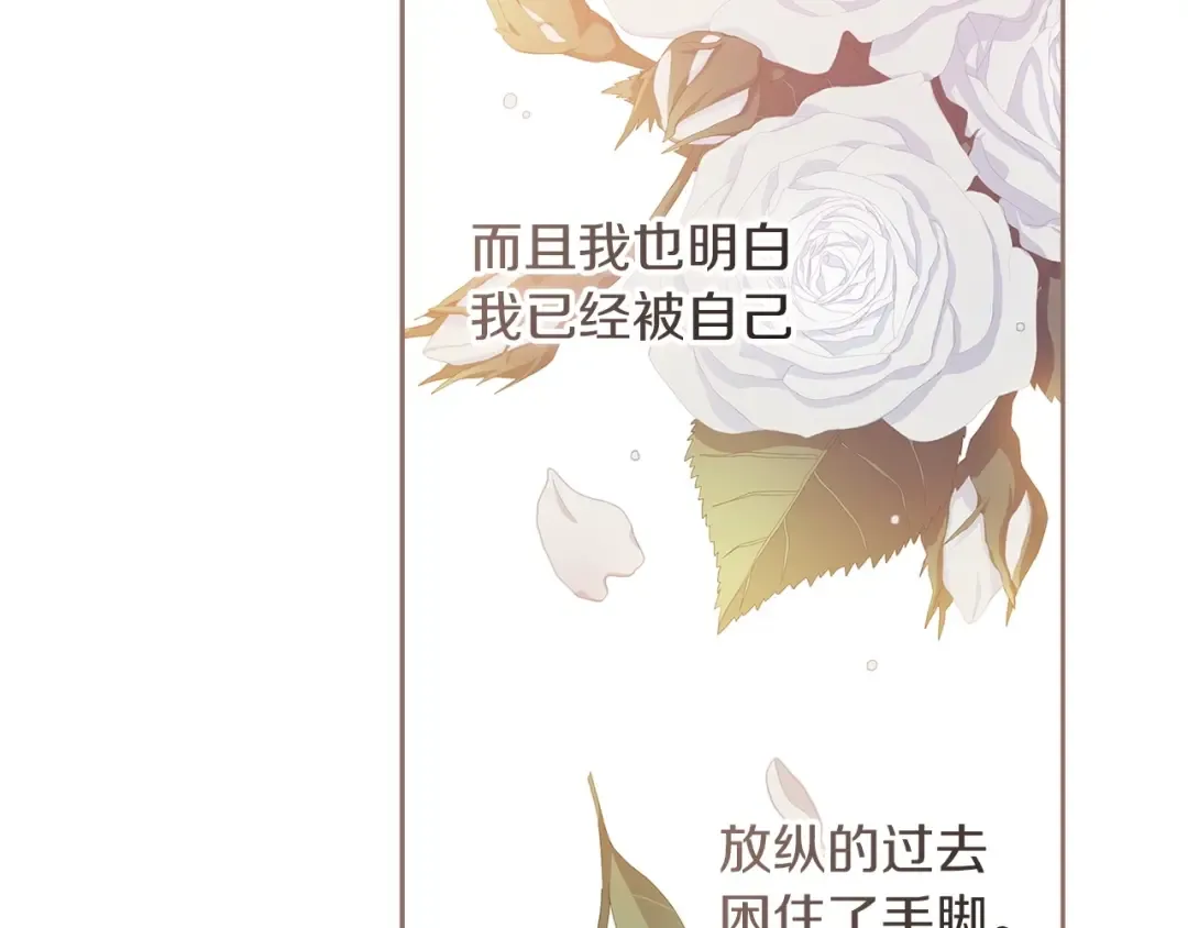 第51话 你生来就是为了嘲笑我 第189页