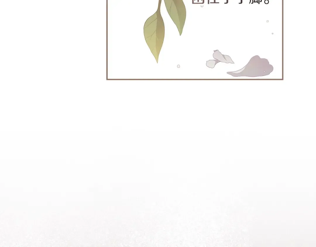 第51话 你生来就是为了嘲笑我 第190页