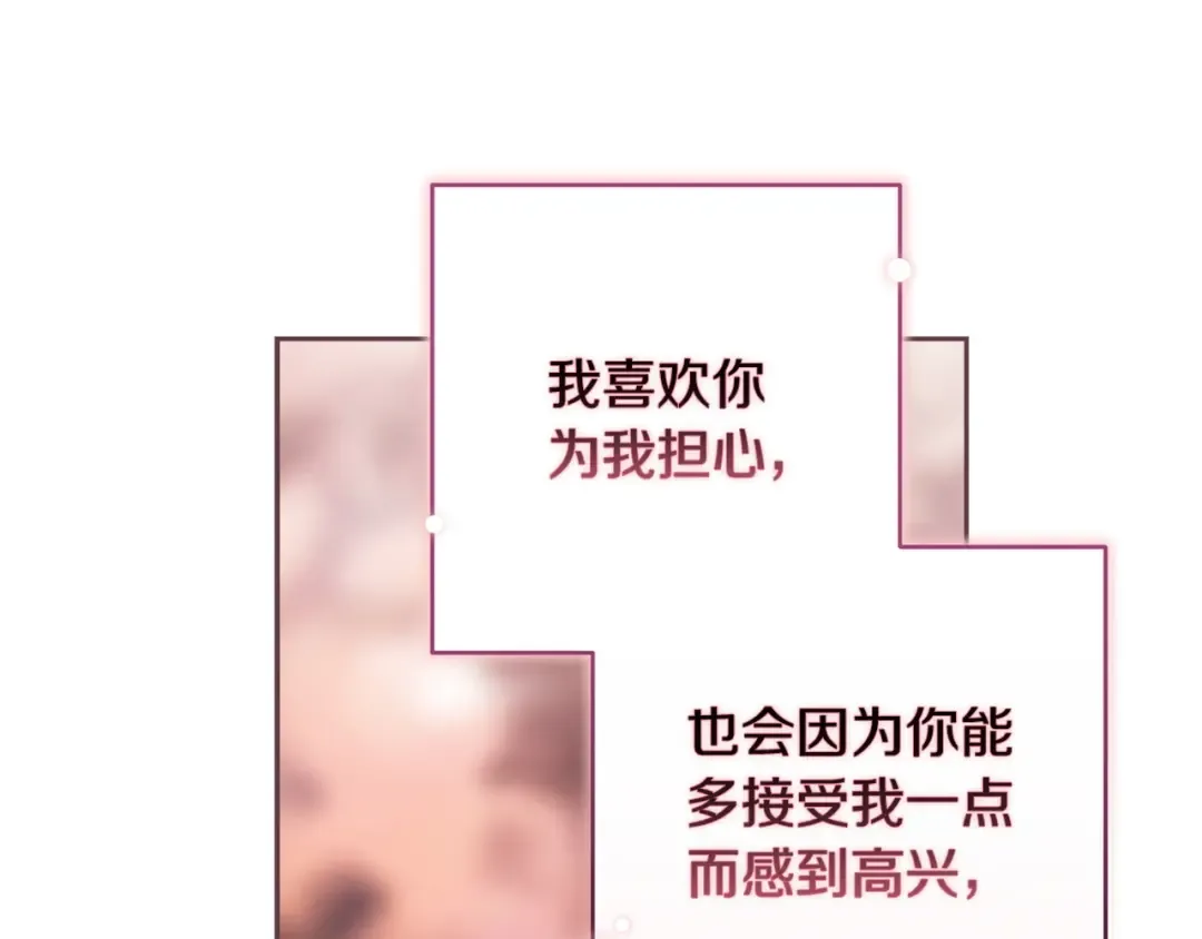 第51话 你生来就是为了嘲笑我 第194页