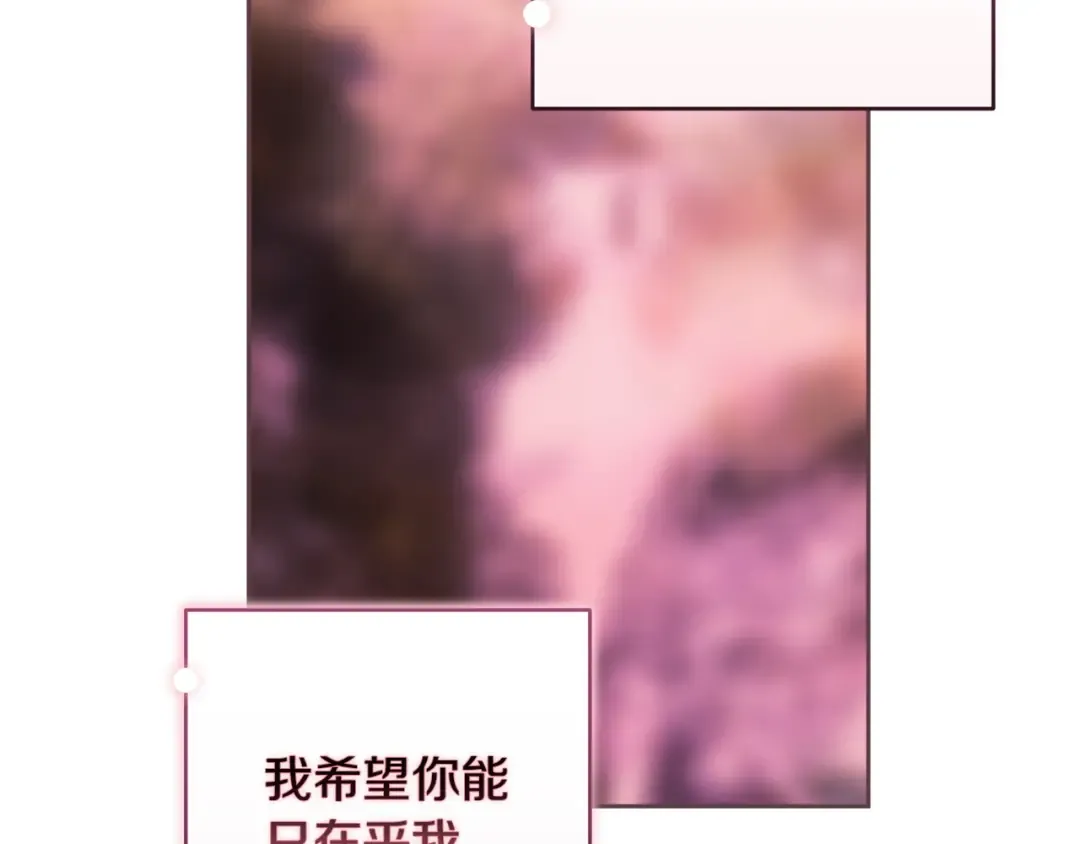 第51话 你生来就是为了嘲笑我 第195页