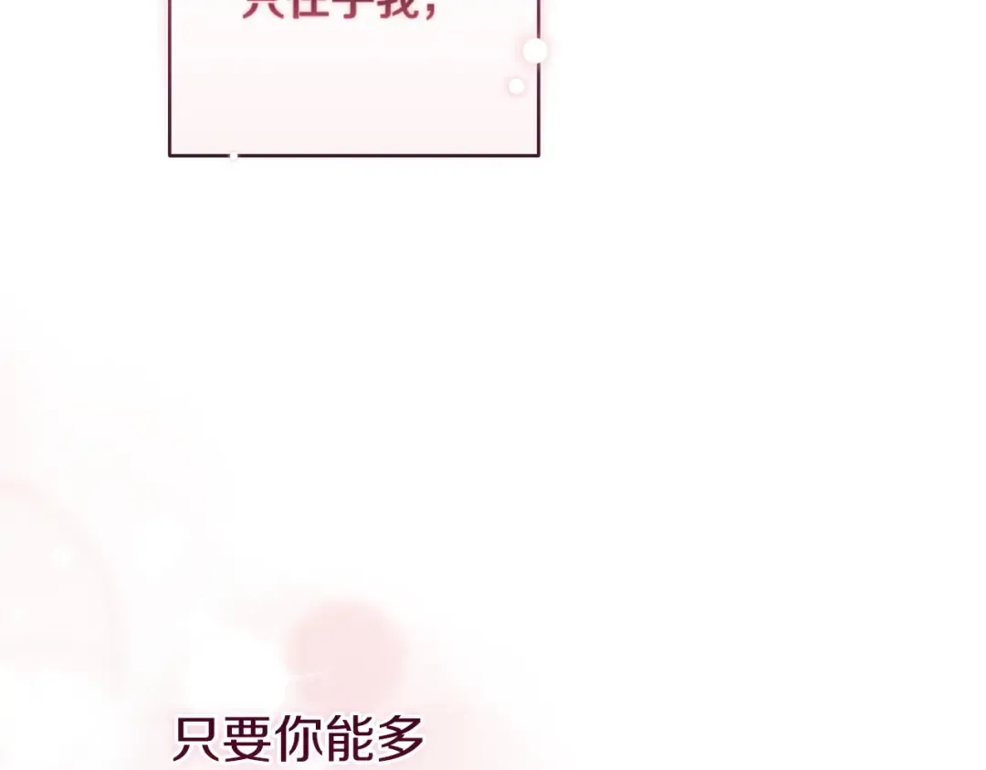 第51话 你生来就是为了嘲笑我 第196页